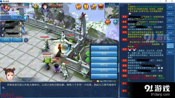 倩女幽魂吉星高照副本技巧指南