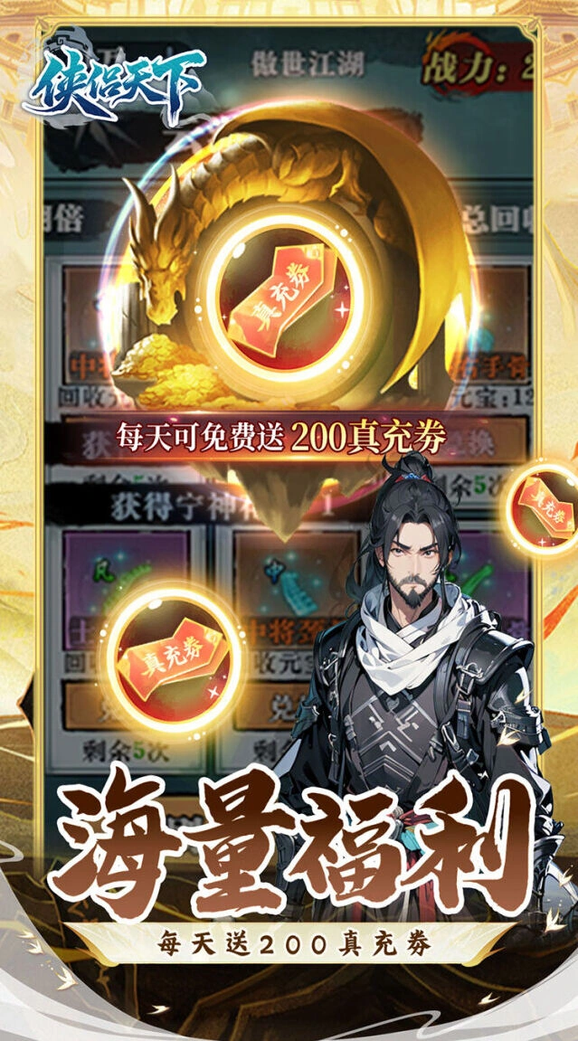 装备打造