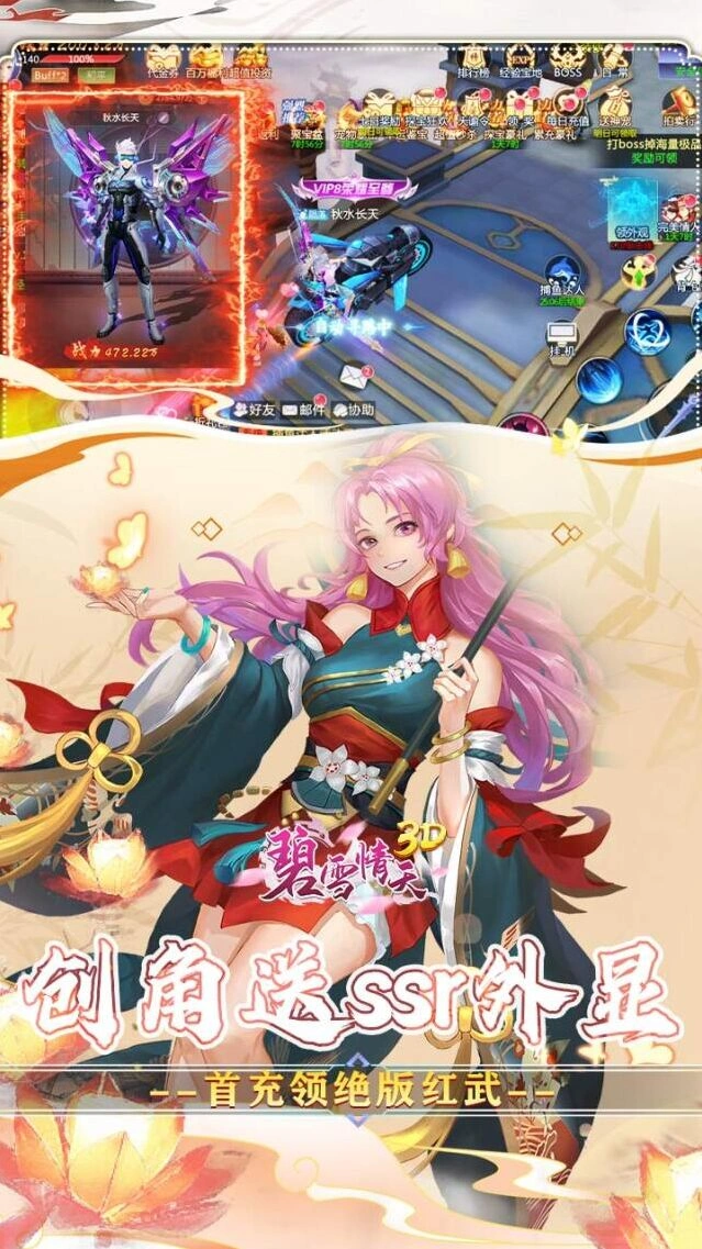 绝版武器首充送