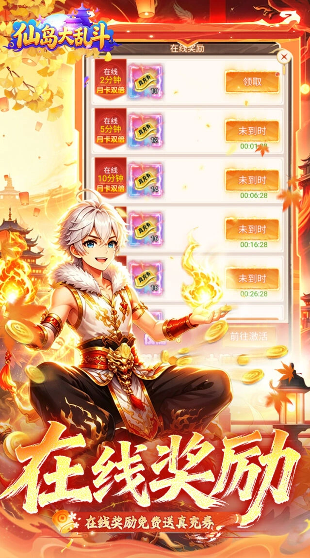 血脉觉醒