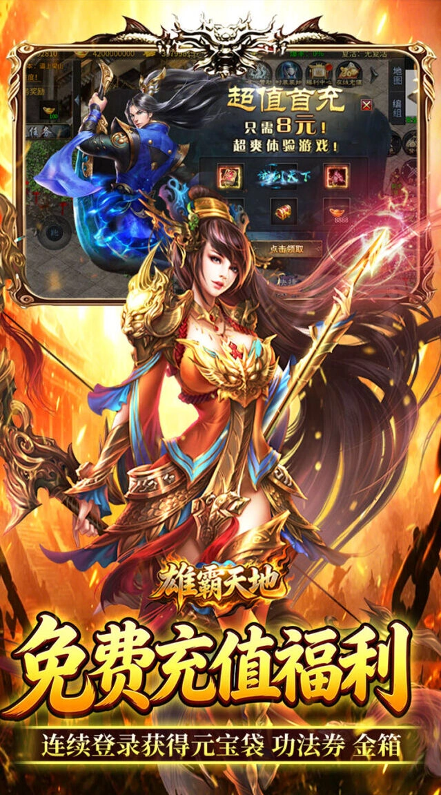 Boss首杀