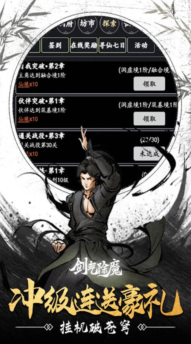 伙伴召集同行