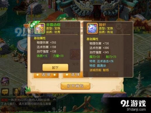 梦幻西游手游传说装备获取技巧分享