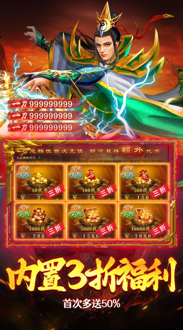 至尊年卡零元享