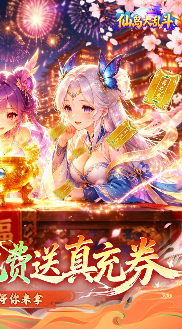 本命神兵自由炼化