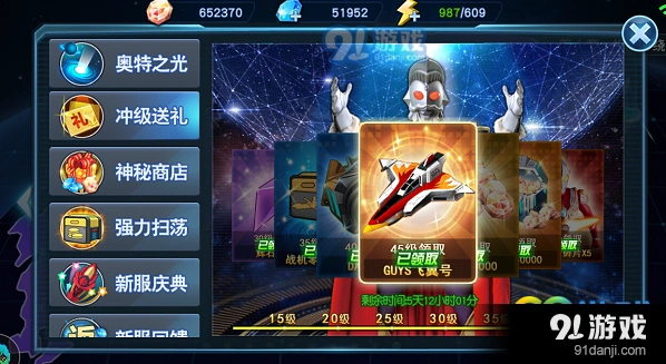 奥特曼英雄归来快速升级教程