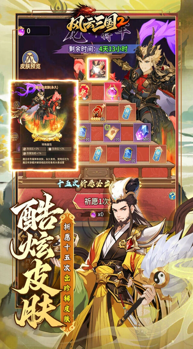 动态战技