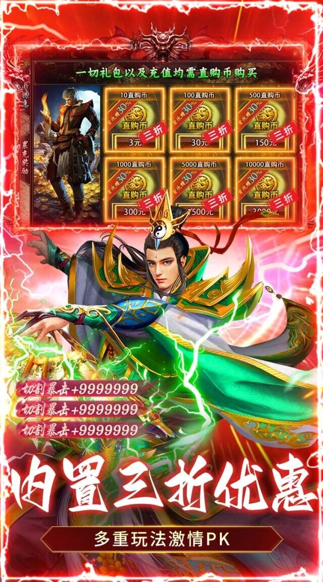 游戏截图