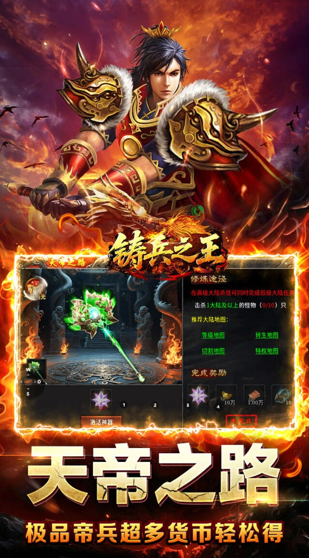 六大终极装备
