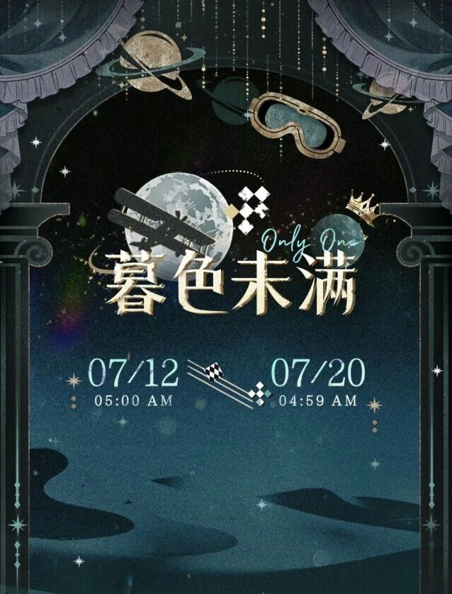 光与夜之恋齐司礼暮色未满玩法攻略