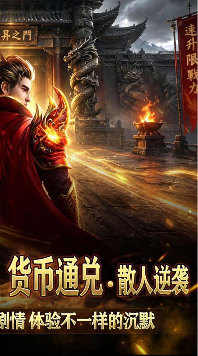 天命称号