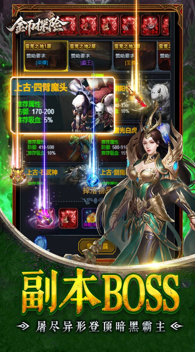 神器魔器
