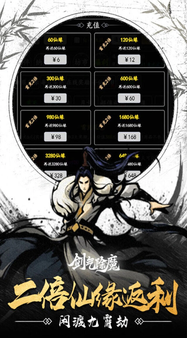 宗门论道
