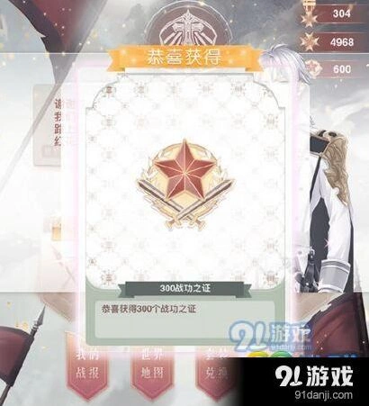 奇迹暖暖战功之证作用与获取技巧
