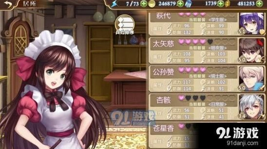 姬魔恋战纪丹药使用指南