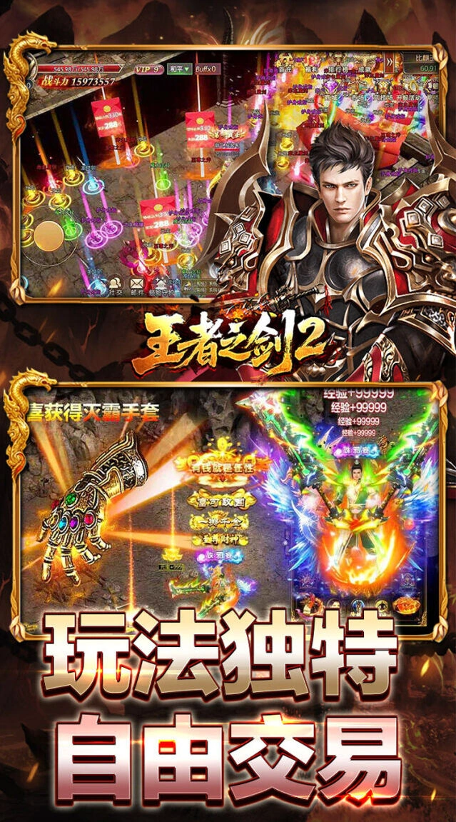 金币流通为王