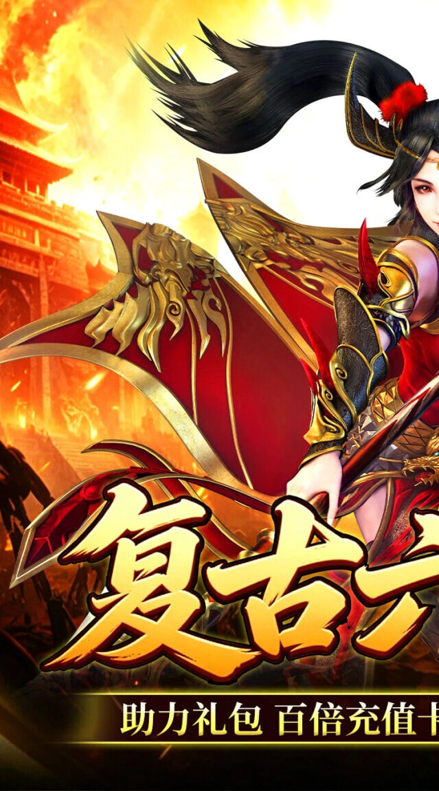 百倍充值特权