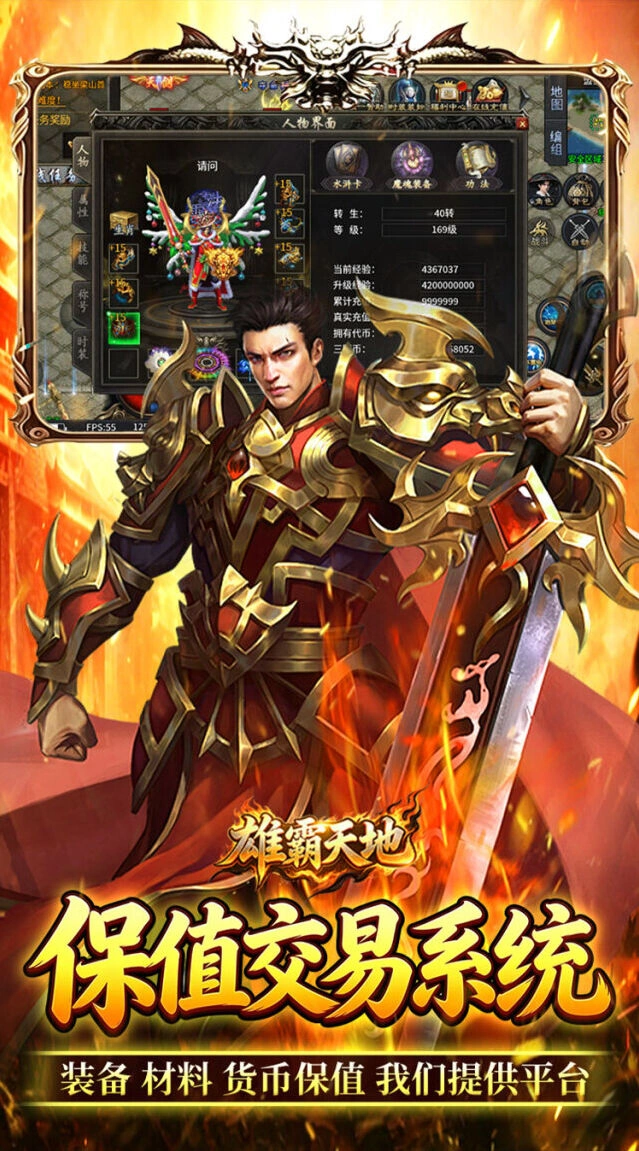 实物兑换