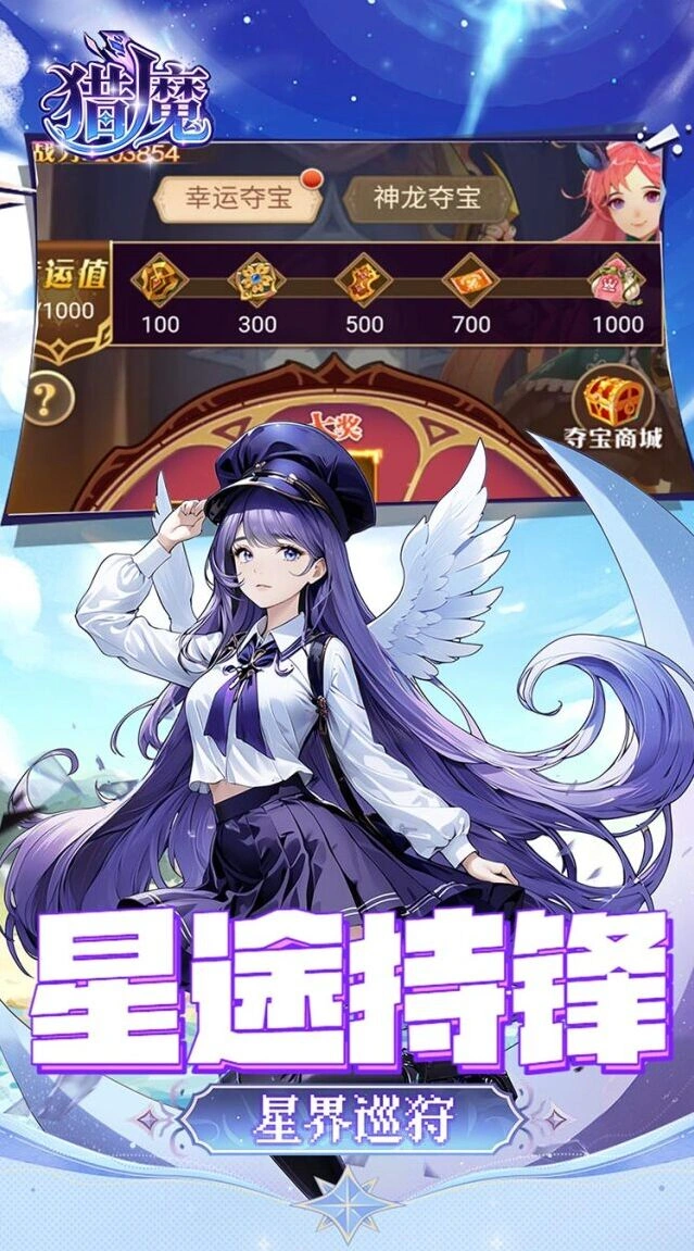 闯关豪礼送不停
