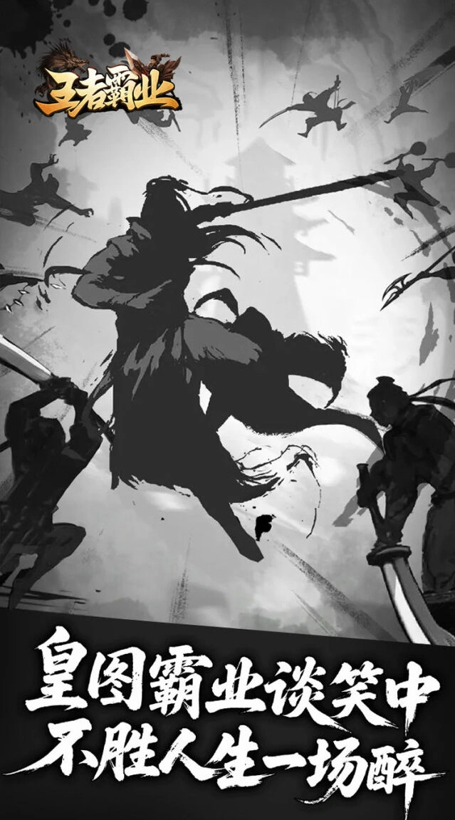 沙巴克千人攻城