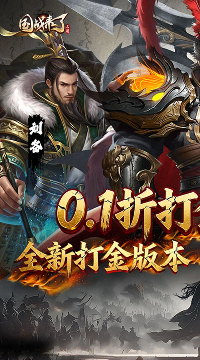 全图鉴神将
