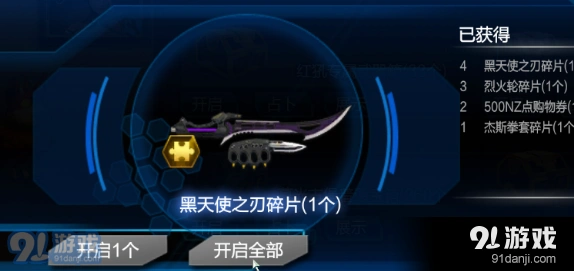 逆战烈焰箱子能开出什么好东西 奖励机制解析