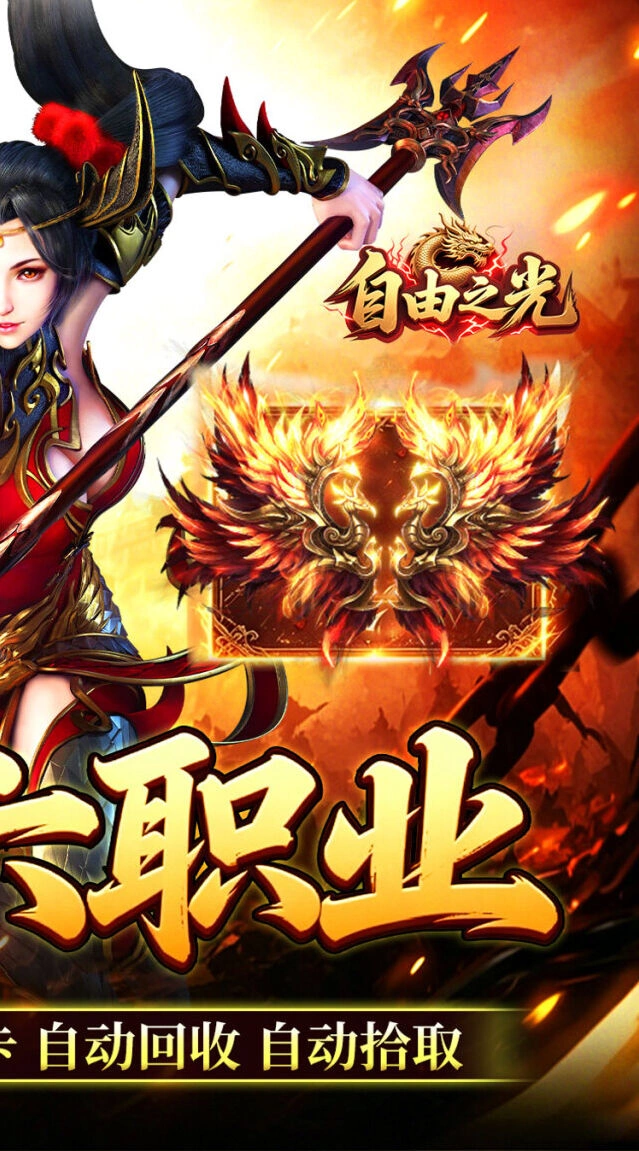 装备保值计划