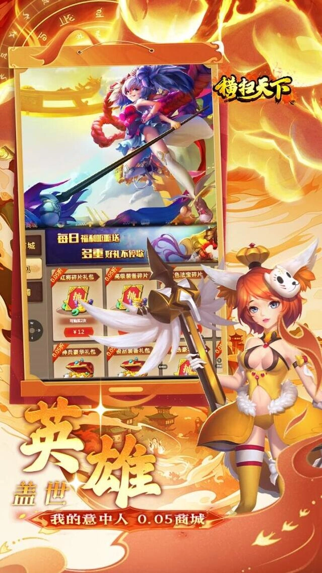 神兵降世