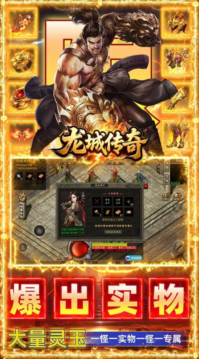 游戏截图