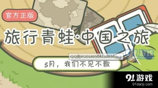 旅行青蛙四叶草护身符获得技巧分享