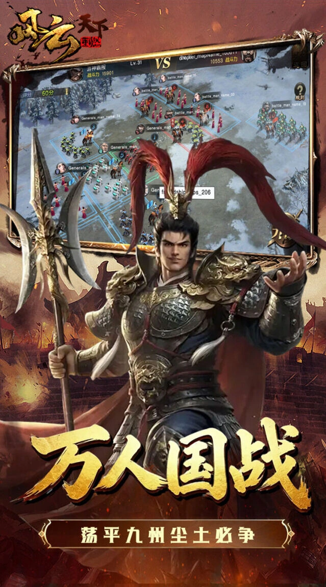 实时国战