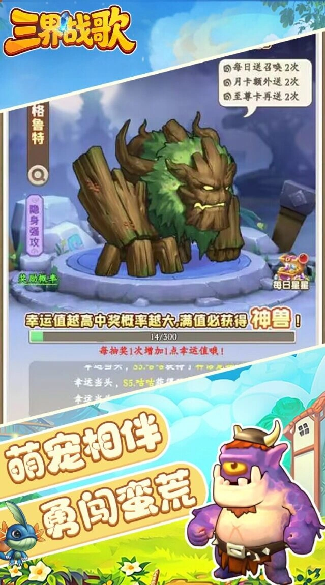 装备打造
