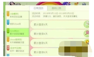 球球大作战520表白活动玩法指南