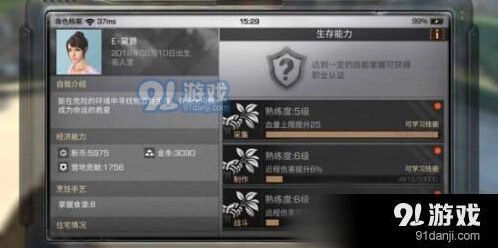 明日之后熟练度怎么刷?技巧分享