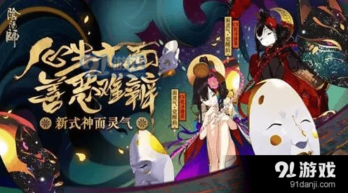 阴阳师SSR面灵气技能指南