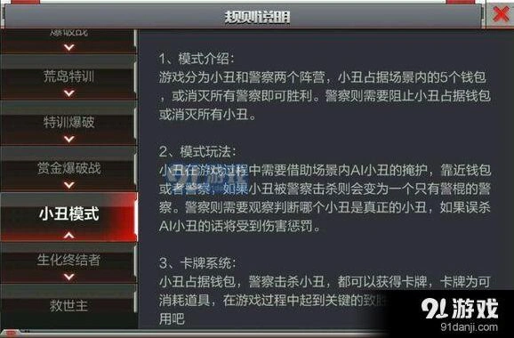 CF小丑模式卡牌怎么用