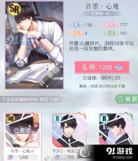 恋与制作人许墨心魔抽取技巧