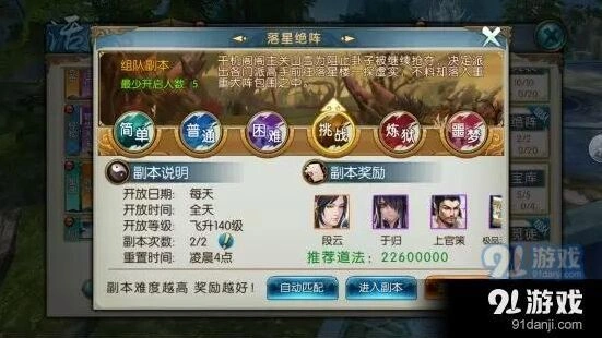 诛仙新阵灵属性技能全面解析