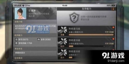 明日之后刷熟练度有什么技巧