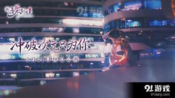 诛仙手游小凯的考验攻略指南