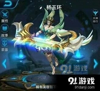 王者荣耀杨玉环出装玩法全解