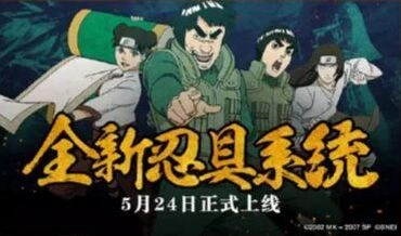 火影忍者手游忍具作用与获取途径详解