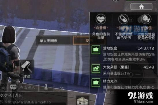 明日之后食物使用时机指南