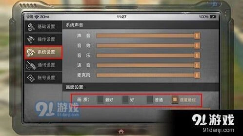 明日之后画质调节指南 四个档位对比分析