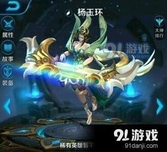 王者荣耀杨玉环六神装推荐 详细出装流程