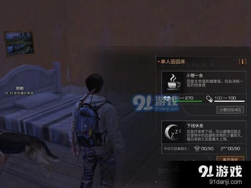 明日之后武器耐久怎么修 修复方法