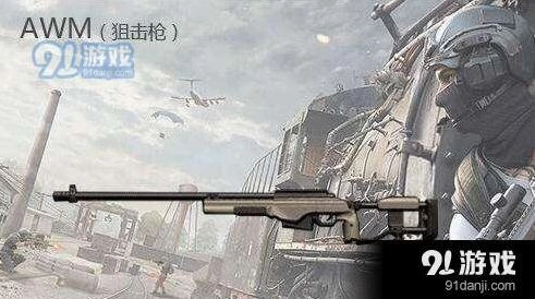 荒野行动武器推荐：伤害排行