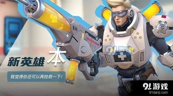 《王者军团》医疗特警本怎么玩 技巧分享