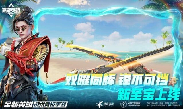 游戏截图