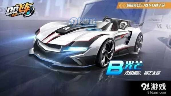 光芒B级赛车改装价值分析